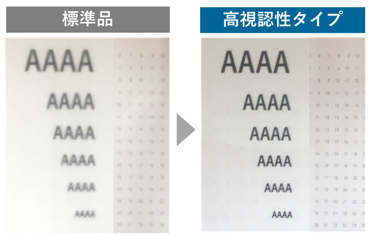 視認性の高いカバーテープのイメージ画像